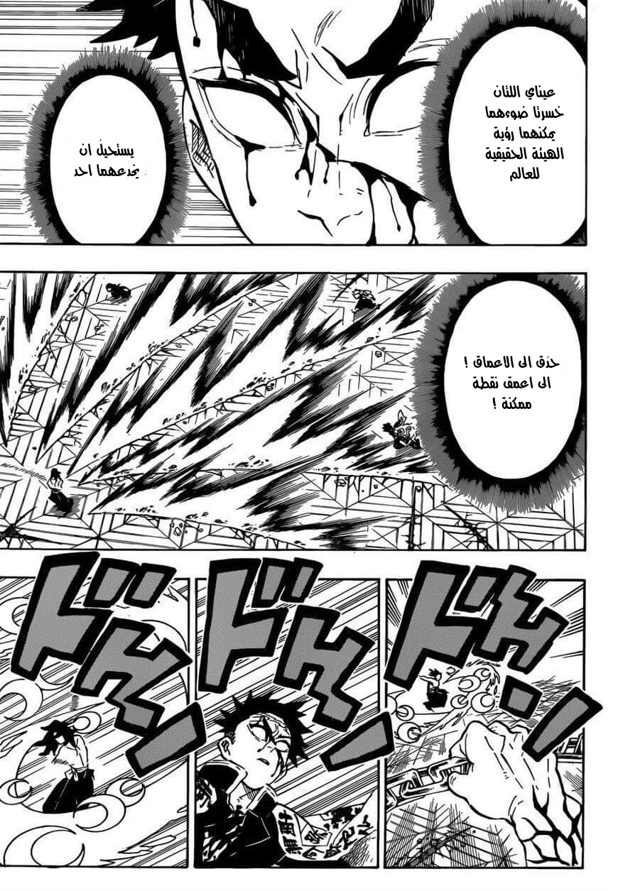 Read Demon Slayer Kimetsu no Yaiba AR Manga Online