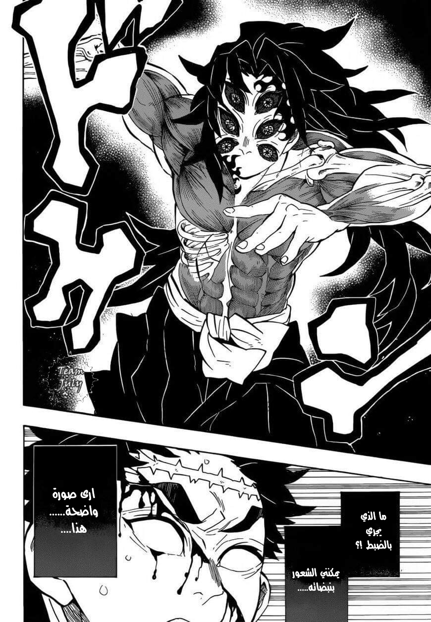 Read Demon Slayer Kimetsu no Yaiba AR Manga Online