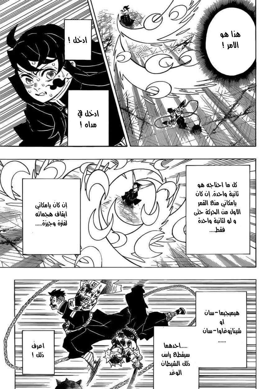 Read Demon Slayer Kimetsu no Yaiba AR Manga Online