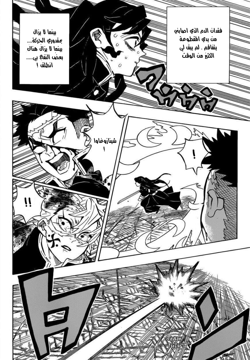 Read Demon Slayer Kimetsu no Yaiba AR Manga Online