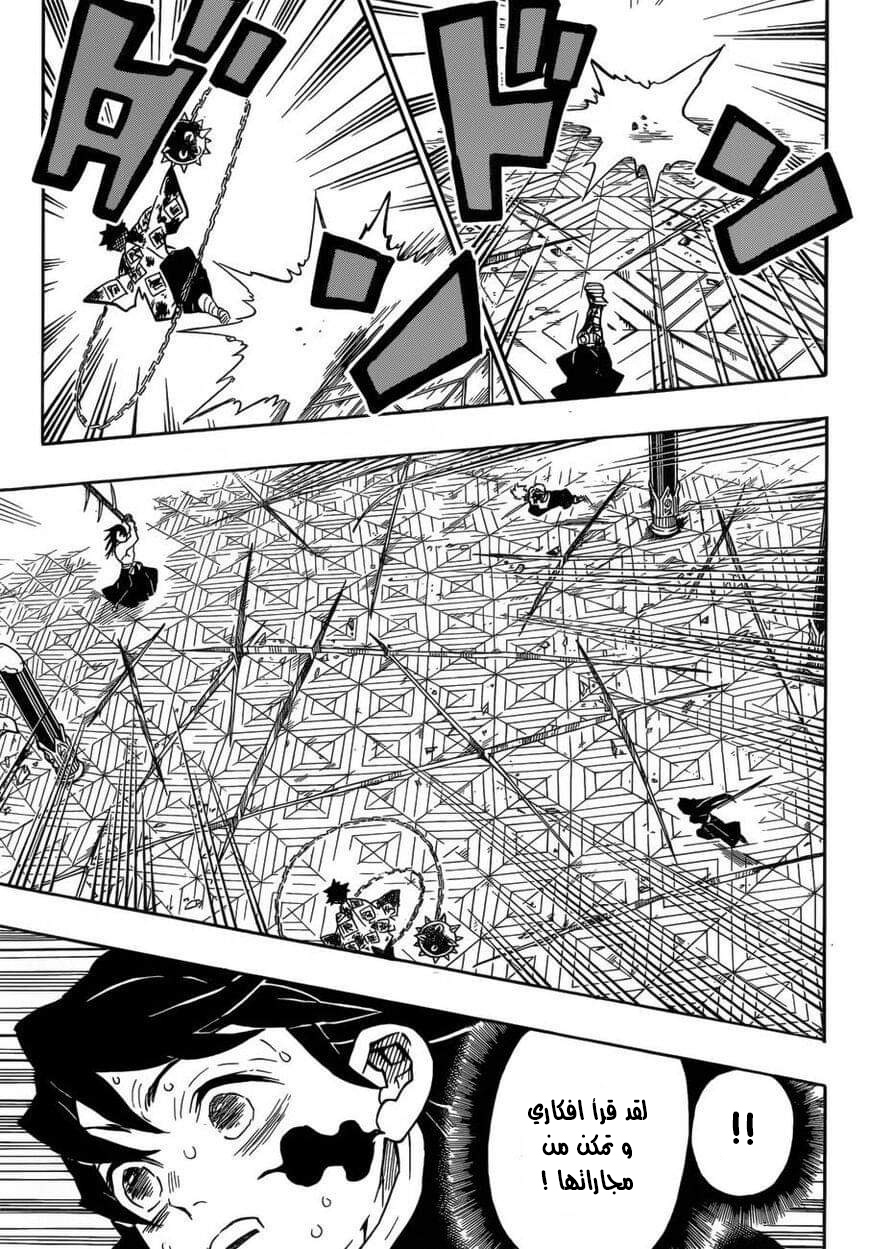 Read Demon Slayer Kimetsu no Yaiba AR Manga Online