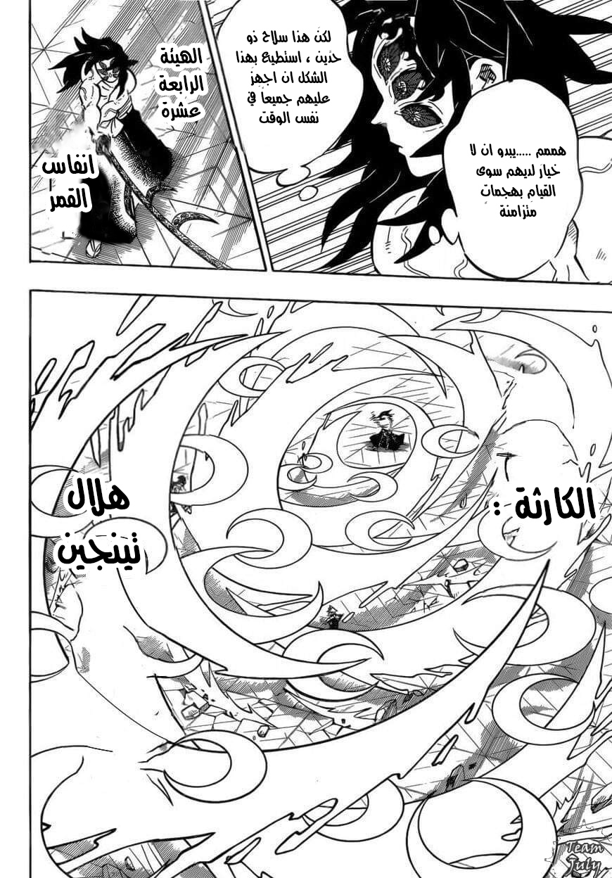 Read Demon Slayer Kimetsu no Yaiba AR Manga Online