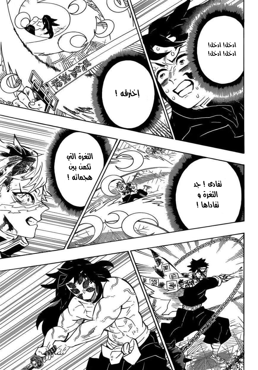 Read Demon Slayer Kimetsu no Yaiba AR Manga Online