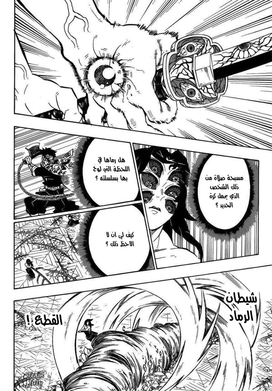 Read Demon Slayer Kimetsu no Yaiba AR Manga Online