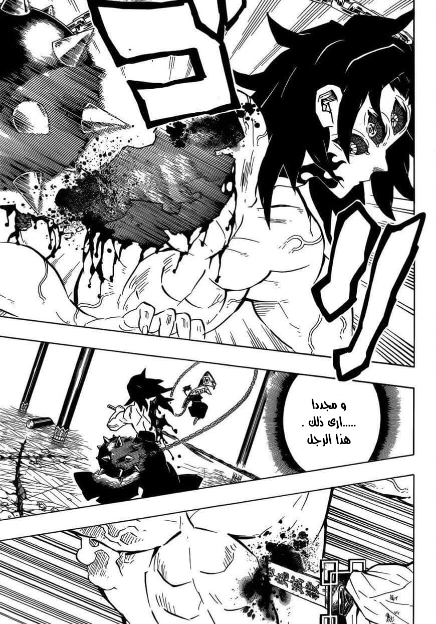 Read Demon Slayer Kimetsu no Yaiba AR Manga Online