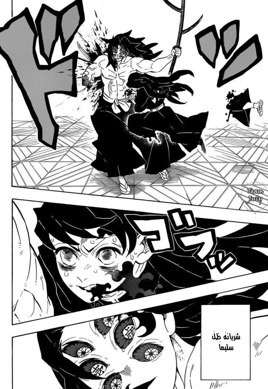 Read Demon Slayer Kimetsu no Yaiba AR Manga Online