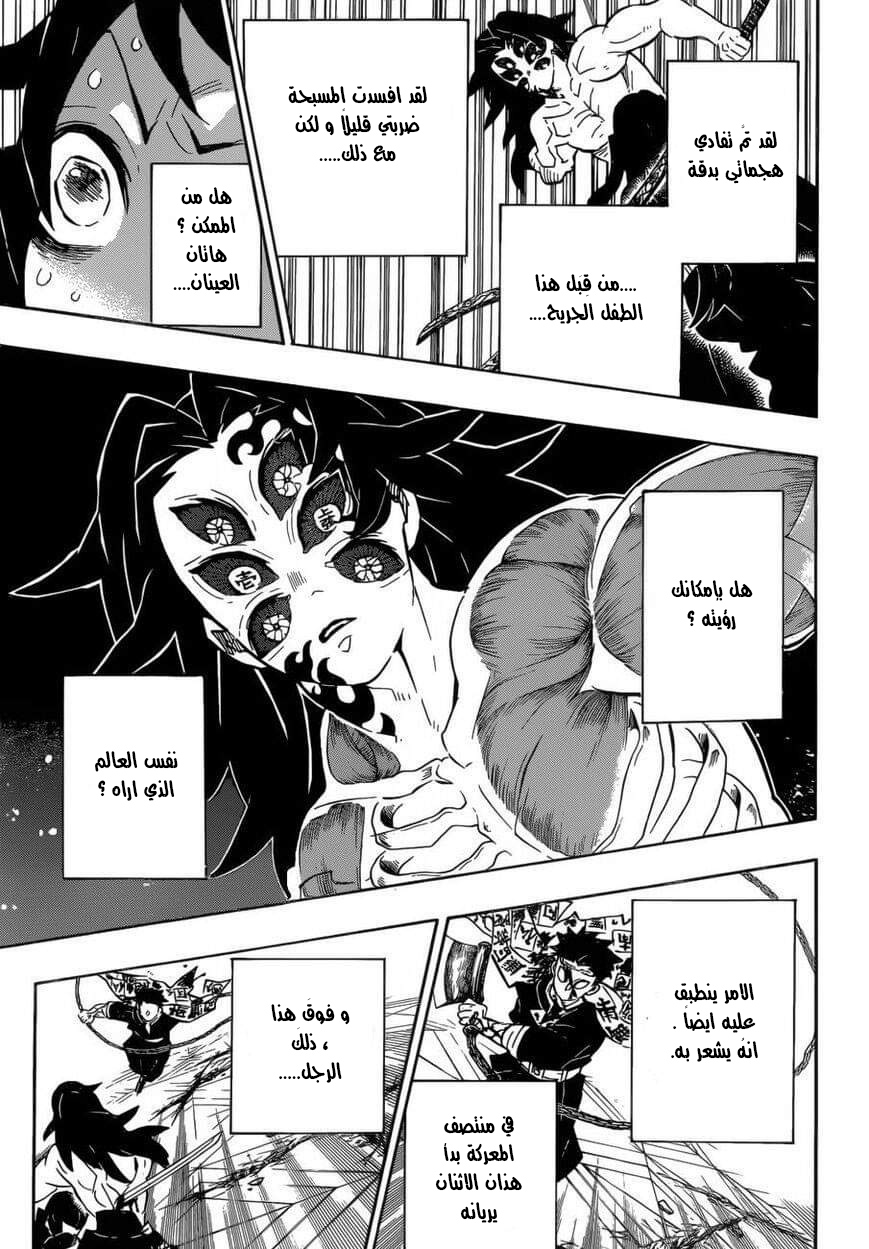 Read Demon Slayer Kimetsu no Yaiba AR Manga Online