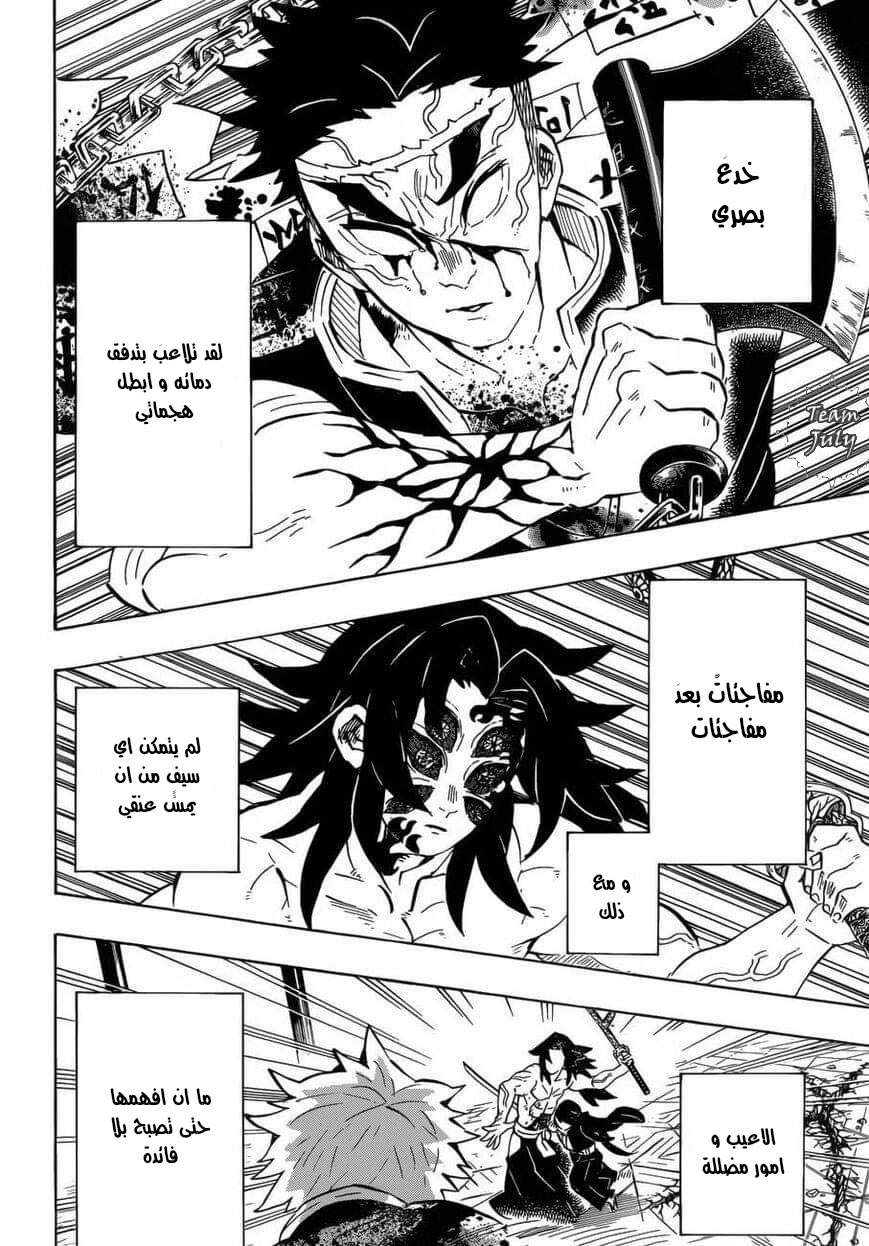 Read Demon Slayer Kimetsu no Yaiba AR Manga Online