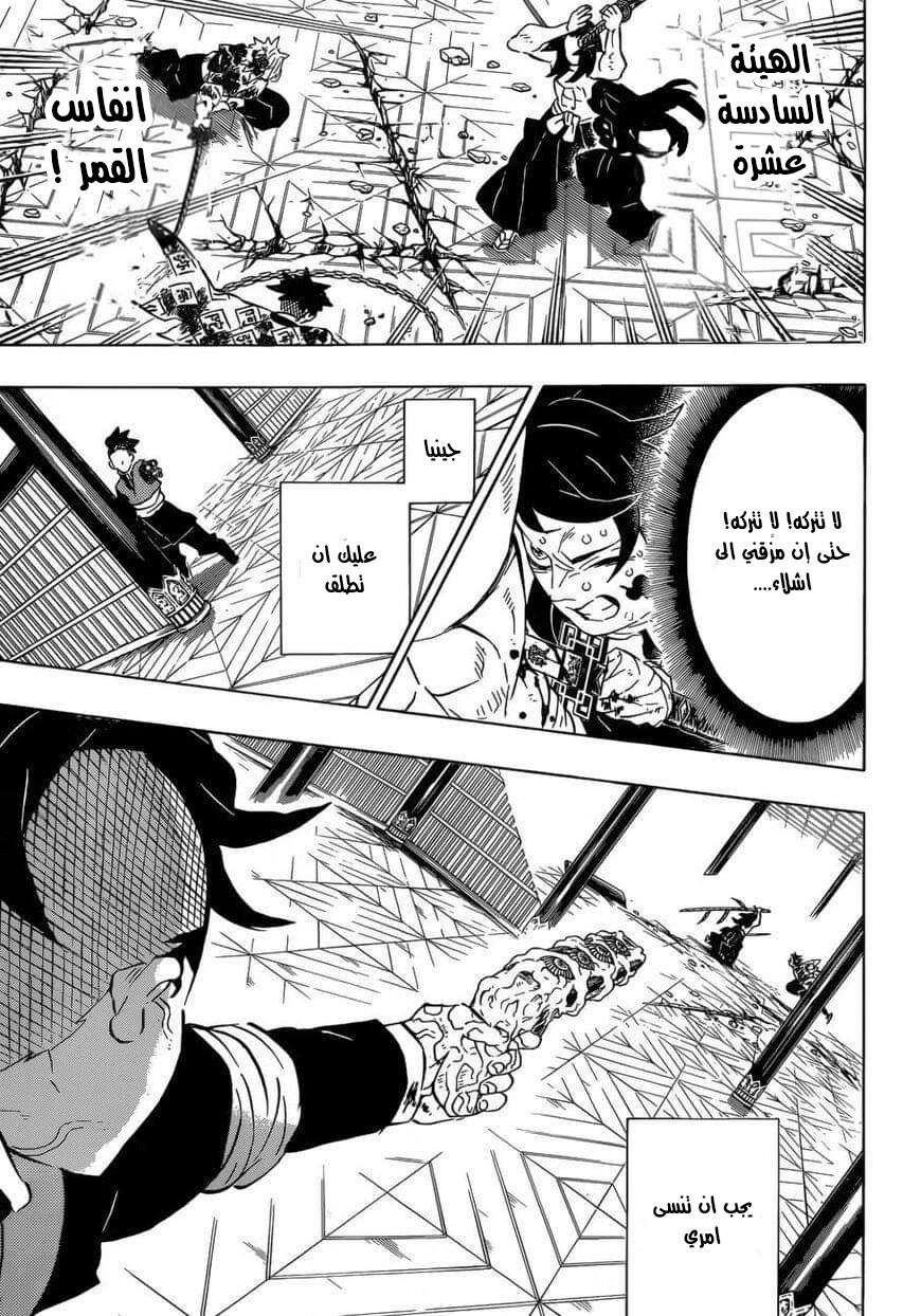 Read Demon Slayer Kimetsu no Yaiba AR Manga Online