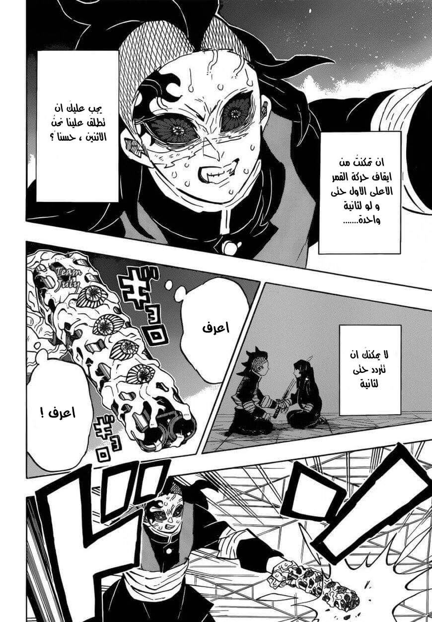 Read Demon Slayer Kimetsu no Yaiba AR Manga Online