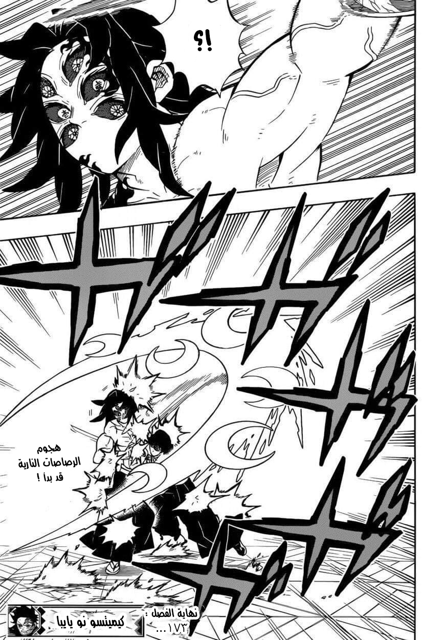 Read Demon Slayer Kimetsu no Yaiba AR Manga Online