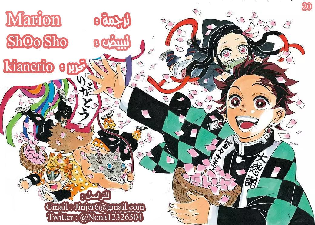 Read Demon Slayer Kimetsu no Yaiba AR Manga Online