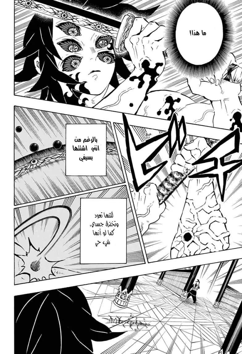 Read Demon Slayer Kimetsu no Yaiba AR Manga Online