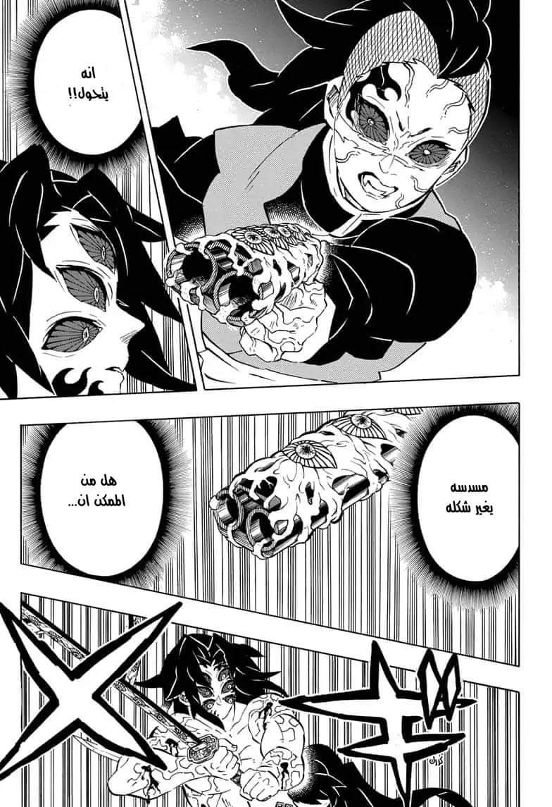 Read Demon Slayer Kimetsu no Yaiba AR Manga Online