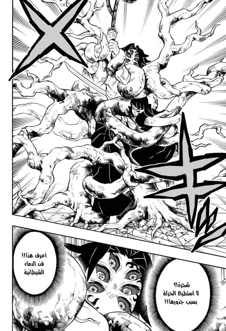 Read Demon Slayer Kimetsu no Yaiba AR Manga Online