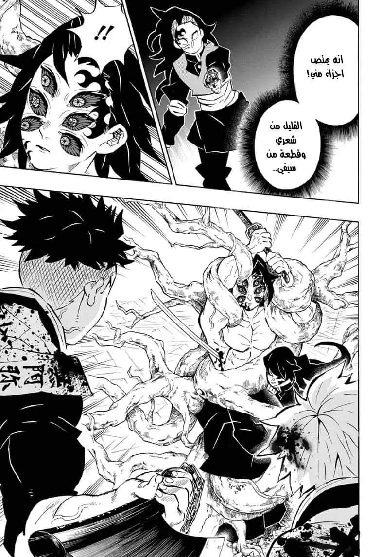 Read Demon Slayer Kimetsu no Yaiba AR Manga Online
