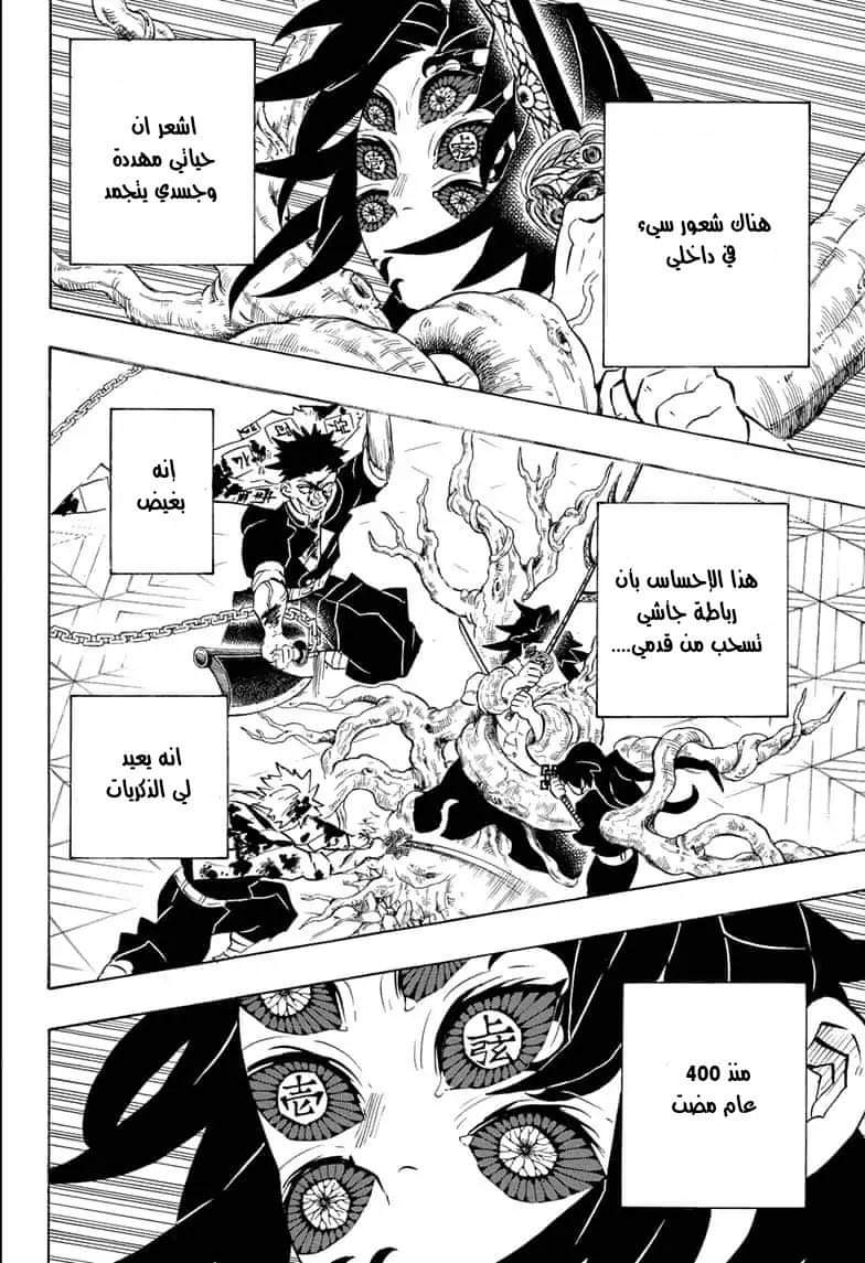Read Demon Slayer Kimetsu no Yaiba AR Manga Online
