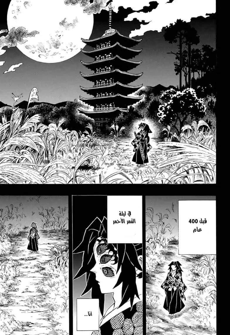 Read Demon Slayer Kimetsu no Yaiba AR Manga Online