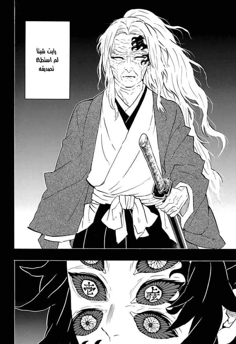 Read Demon Slayer Kimetsu no Yaiba AR Manga Online