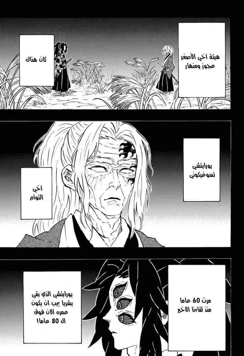 Read Demon Slayer Kimetsu no Yaiba AR Manga Online