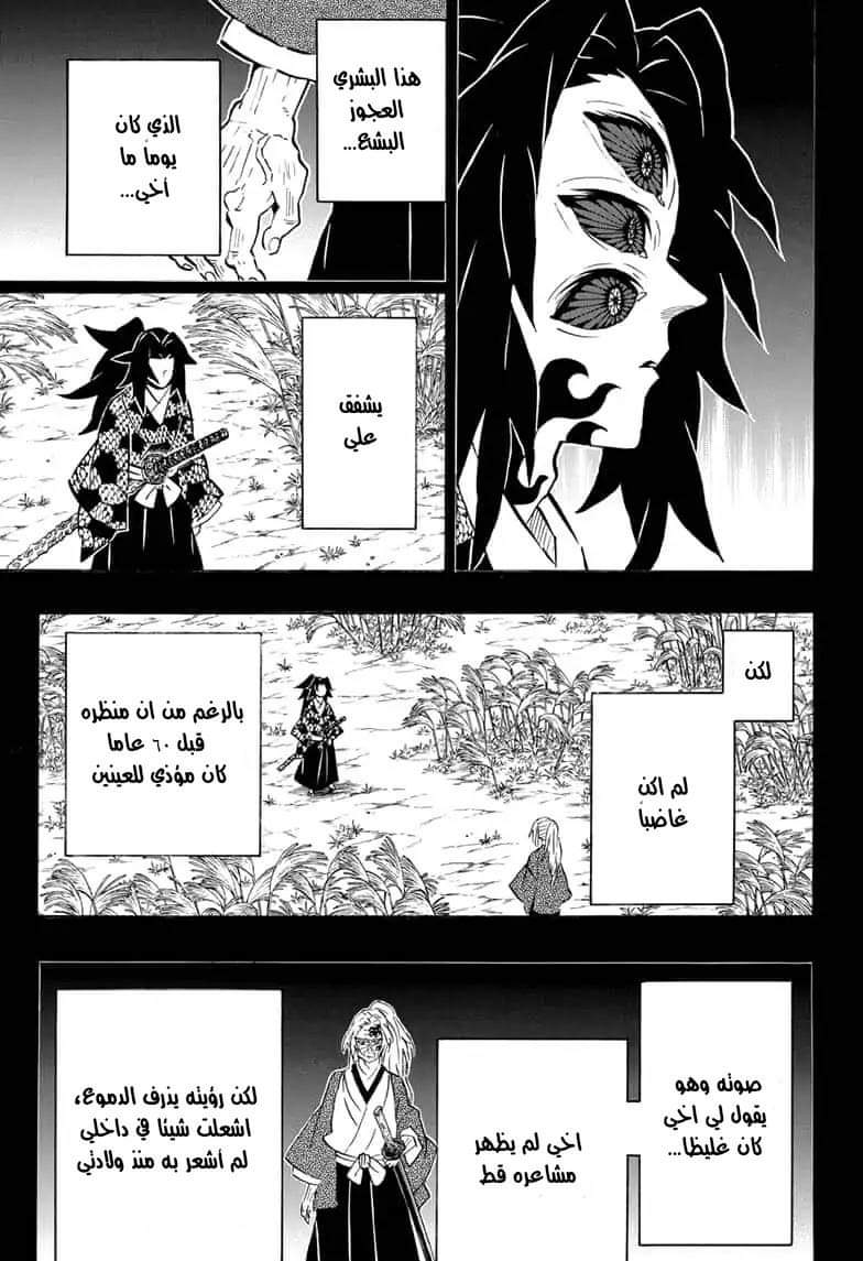 Read Demon Slayer Kimetsu no Yaiba AR Manga Online