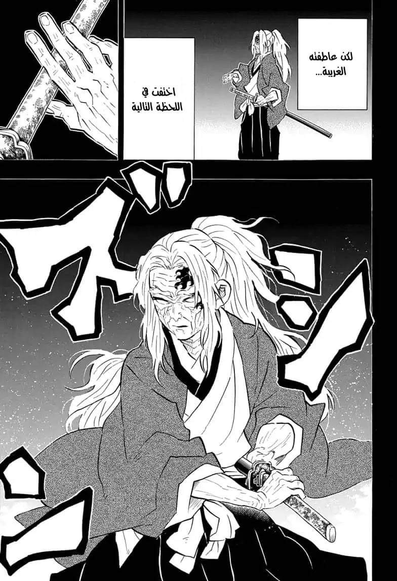 Read Demon Slayer Kimetsu no Yaiba AR Manga Online