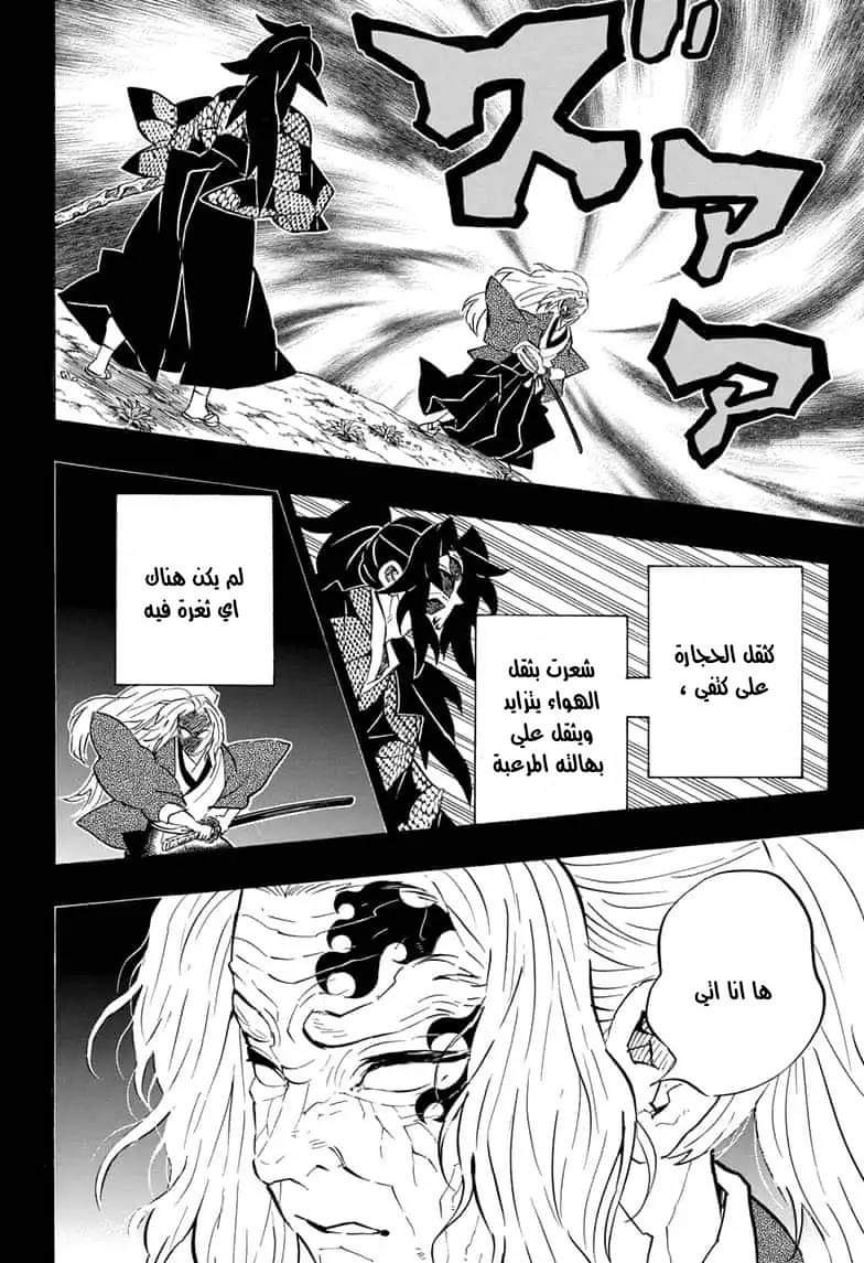 Read Demon Slayer Kimetsu no Yaiba AR Manga Online