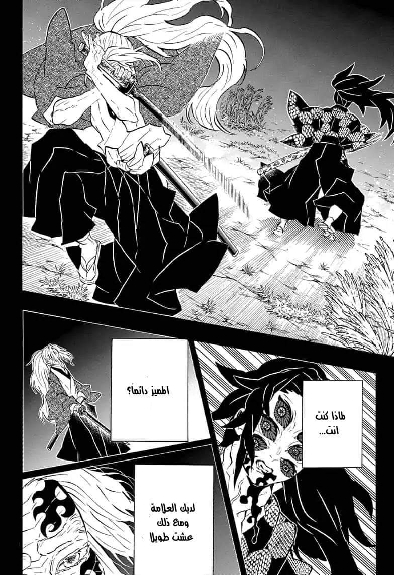 Read Demon Slayer Kimetsu no Yaiba AR Manga Online