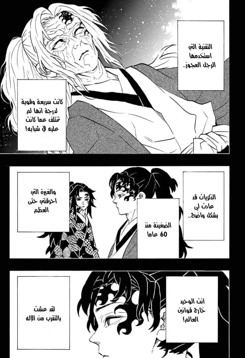 Read Demon Slayer Kimetsu no Yaiba AR Manga Online