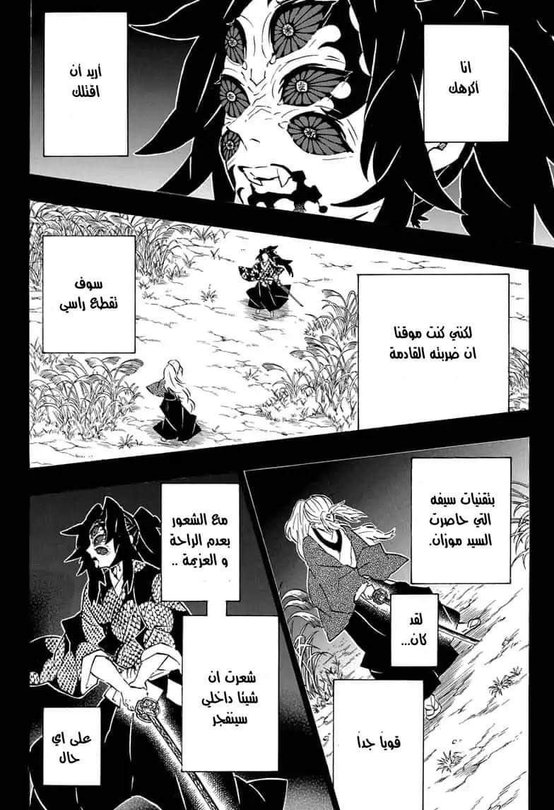 Read Demon Slayer Kimetsu no Yaiba AR Manga Online