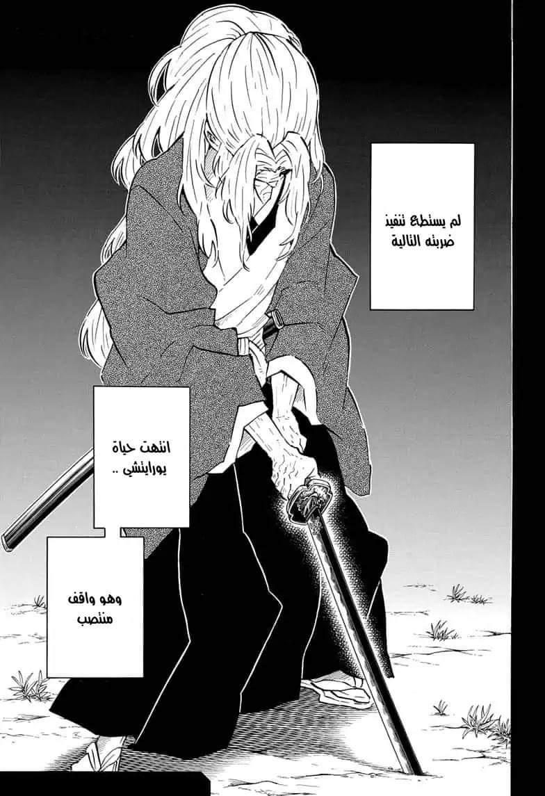 Read Demon Slayer Kimetsu no Yaiba AR Manga Online