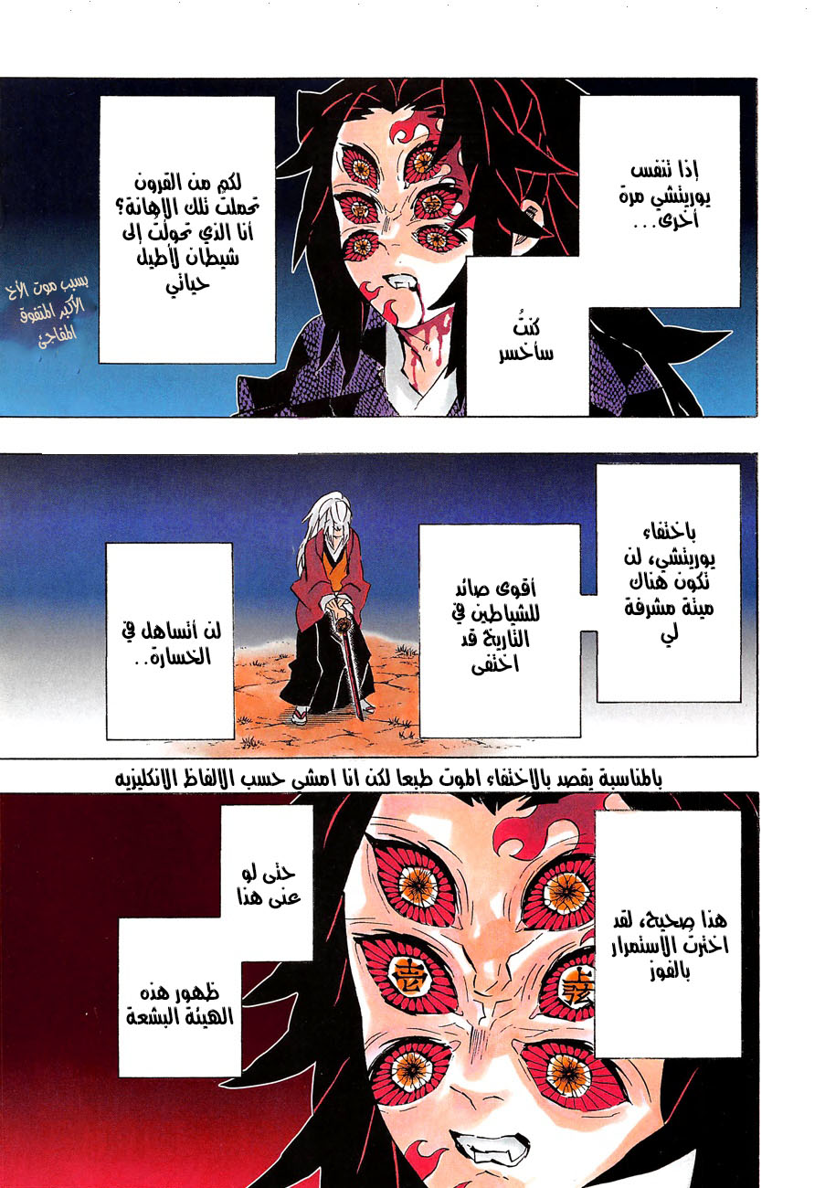 Read Demon Slayer Kimetsu no Yaiba AR Manga Online