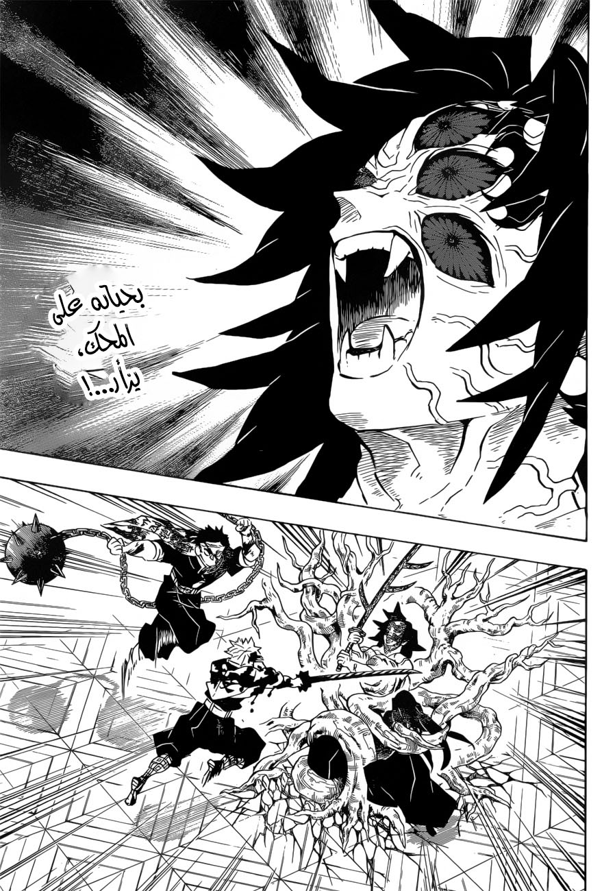 Read Demon Slayer Kimetsu no Yaiba AR Manga Online