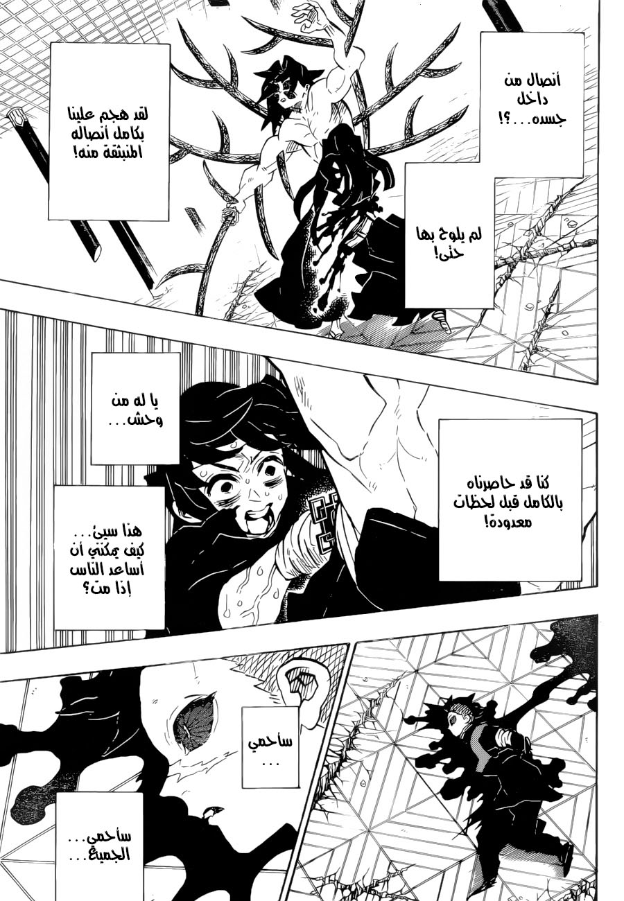 Read Demon Slayer Kimetsu no Yaiba AR Manga Online