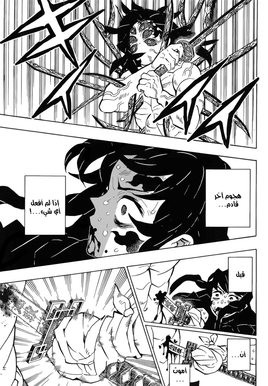 Read Demon Slayer Kimetsu no Yaiba AR Manga Online