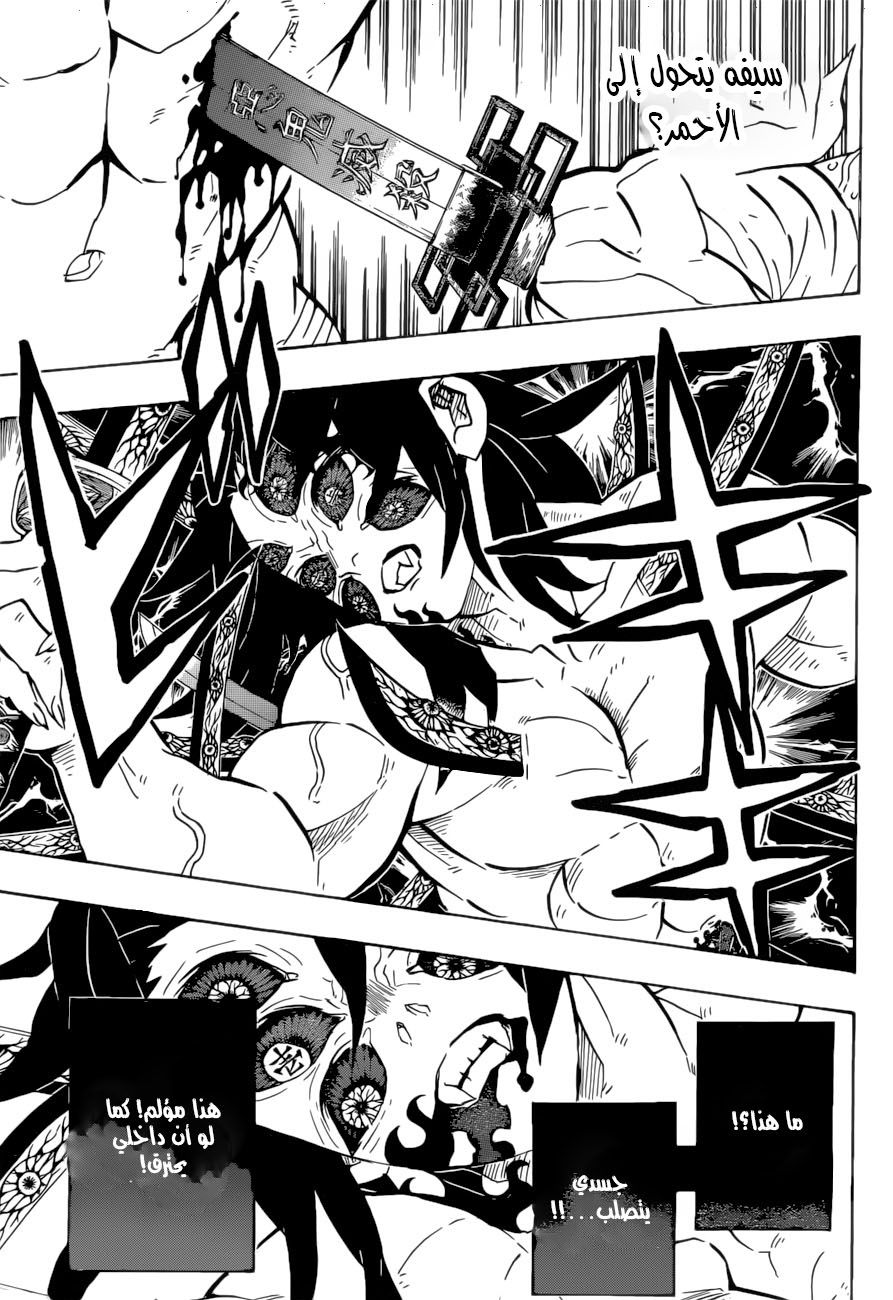 Read Demon Slayer Kimetsu no Yaiba AR Manga Online