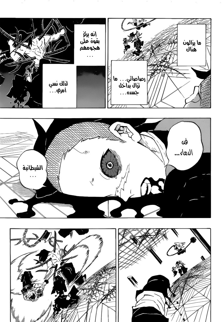 Read Demon Slayer Kimetsu no Yaiba AR Manga Online