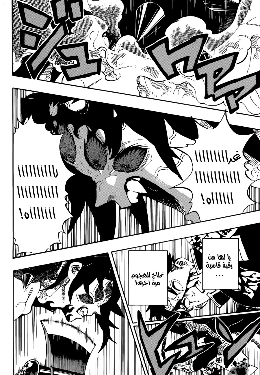 Read Demon Slayer Kimetsu no Yaiba AR Manga Online