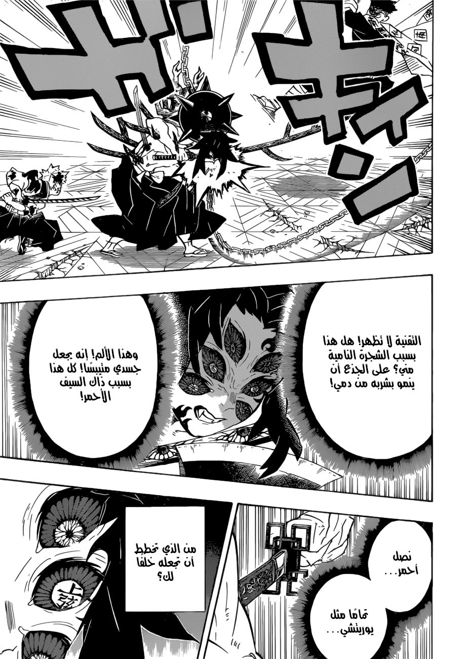 Read Demon Slayer Kimetsu no Yaiba AR Manga Online