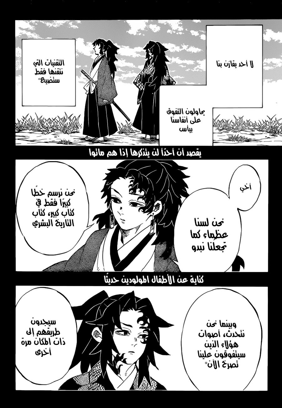 Read Demon Slayer Kimetsu no Yaiba AR Manga Online