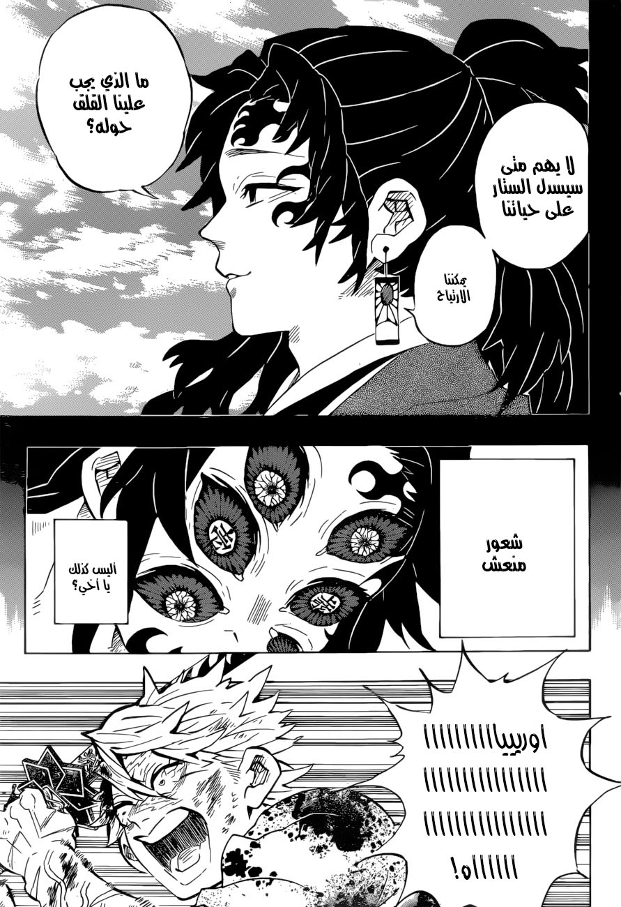 Read Demon Slayer Kimetsu no Yaiba AR Manga Online