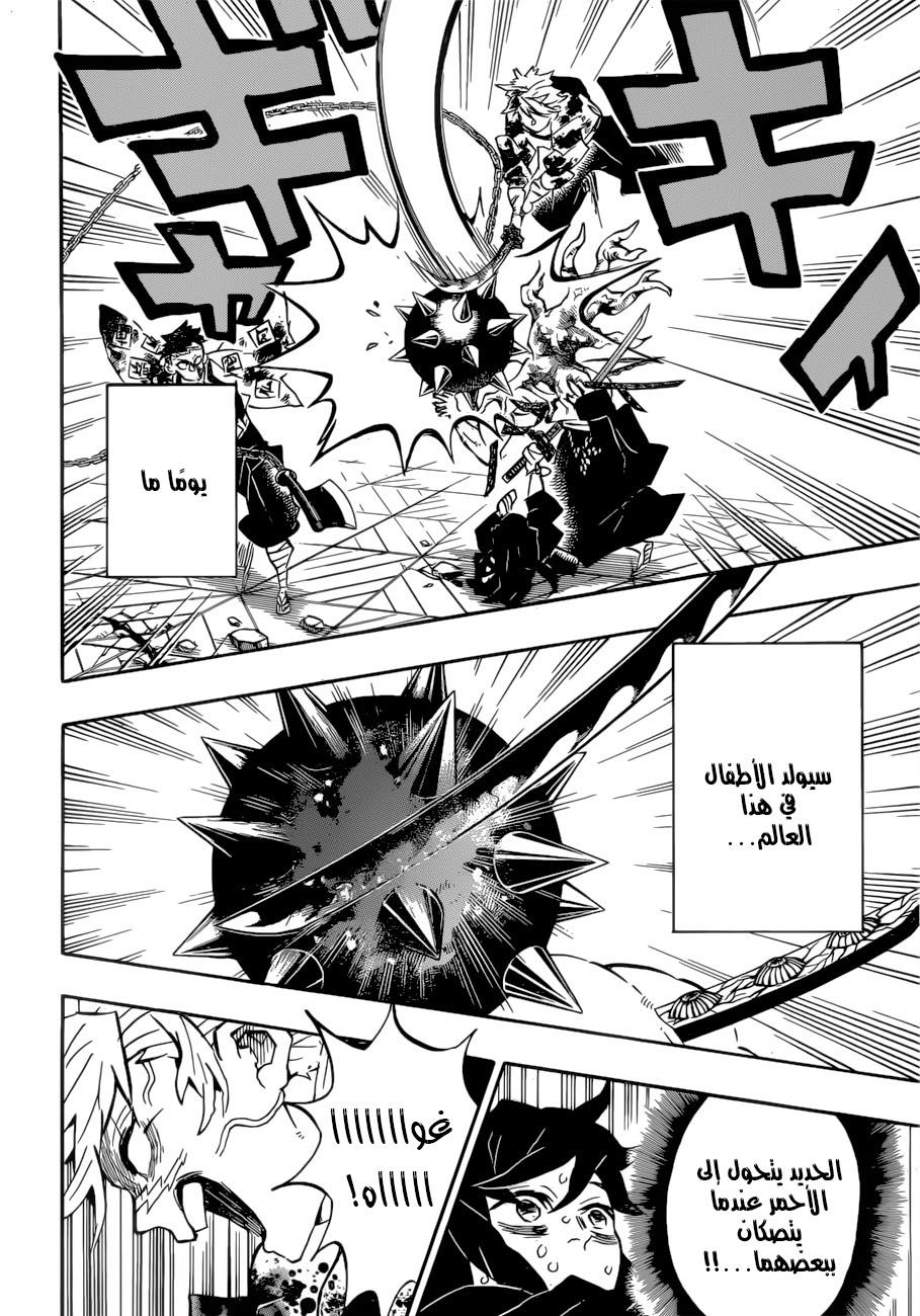 Read Demon Slayer Kimetsu no Yaiba AR Manga Online