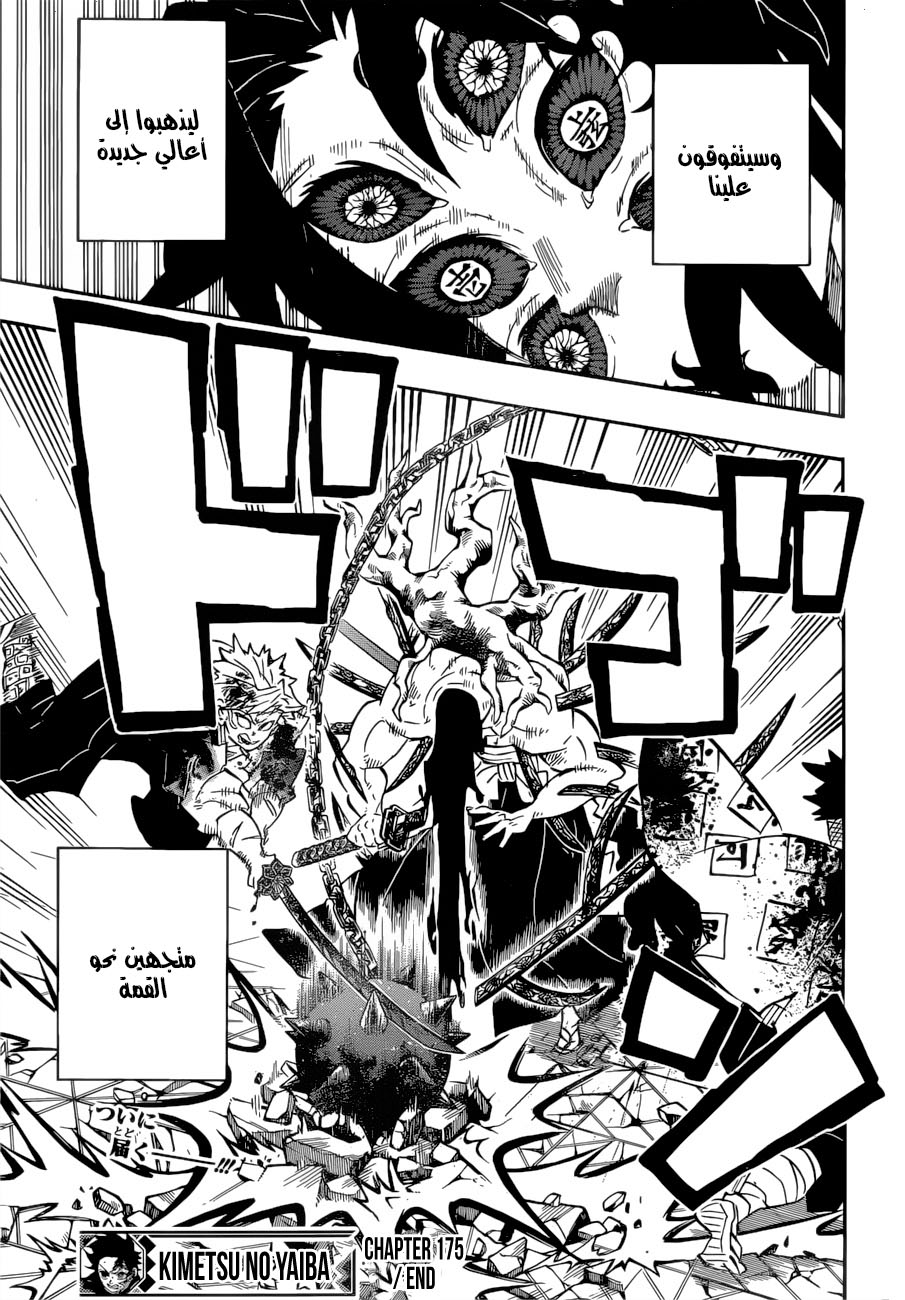 Read Demon Slayer Kimetsu no Yaiba AR Manga Online