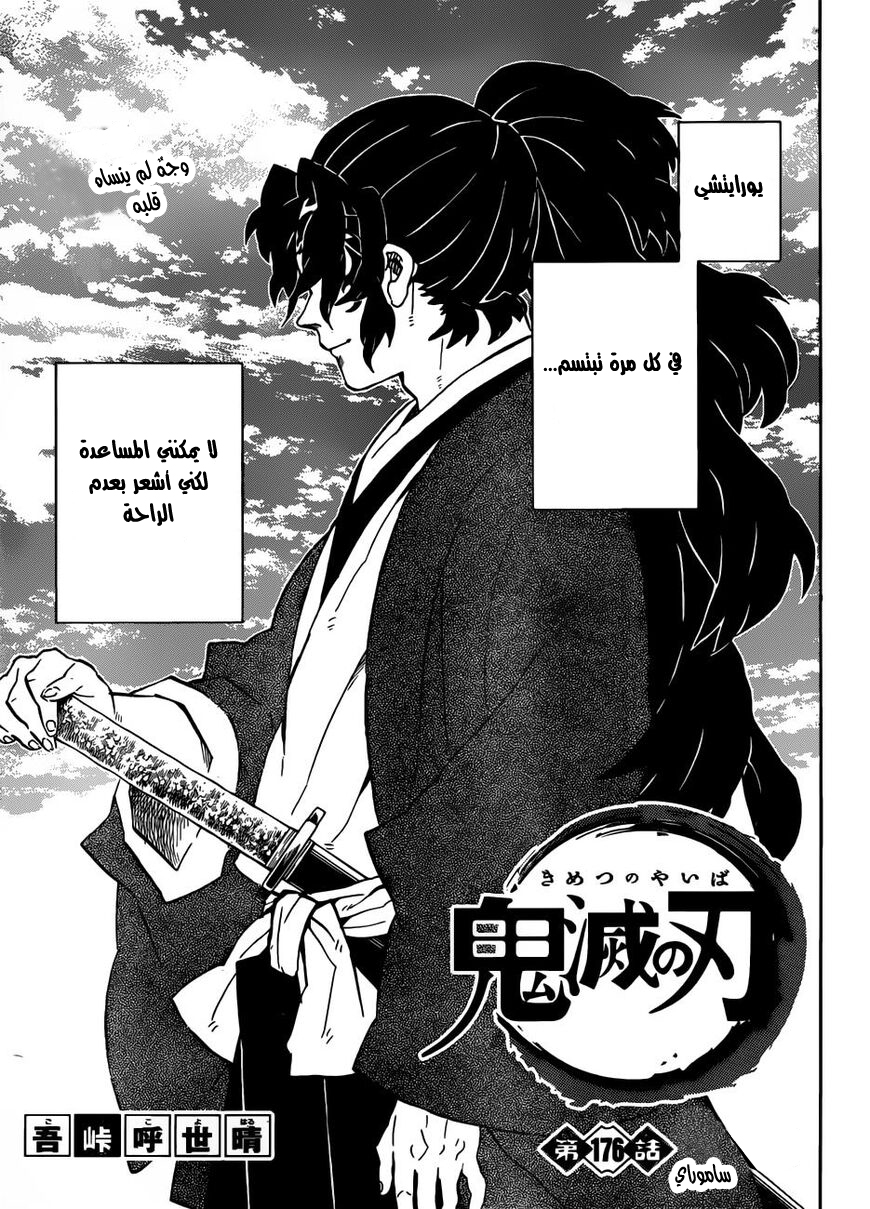 Read Demon Slayer Kimetsu no Yaiba AR Manga Online