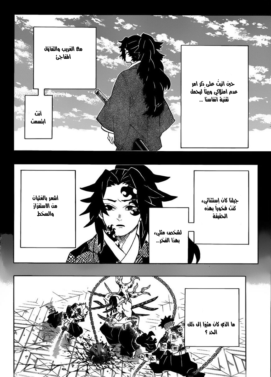 Read Demon Slayer Kimetsu no Yaiba AR Manga Online