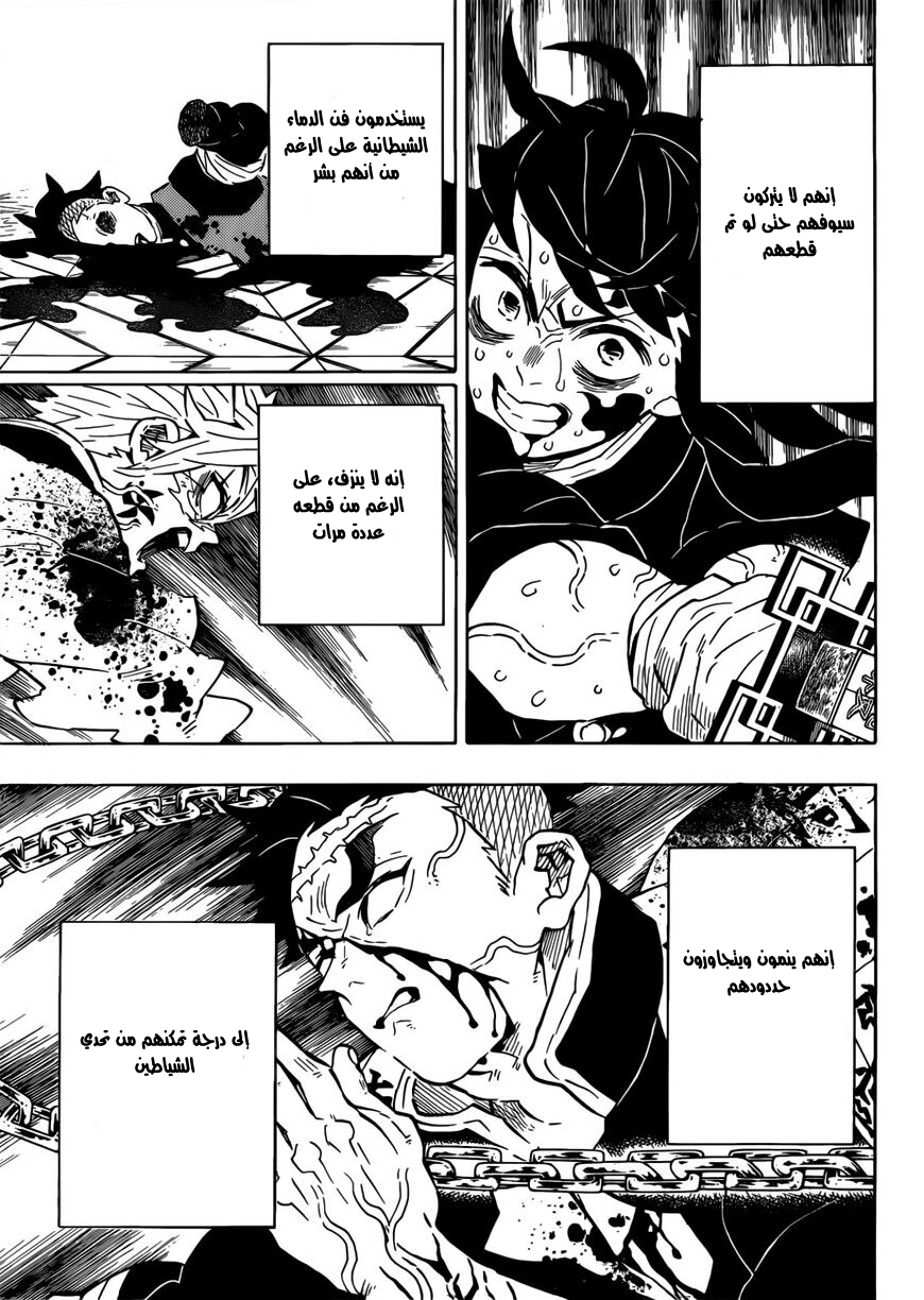 Read Demon Slayer Kimetsu no Yaiba AR Manga Online