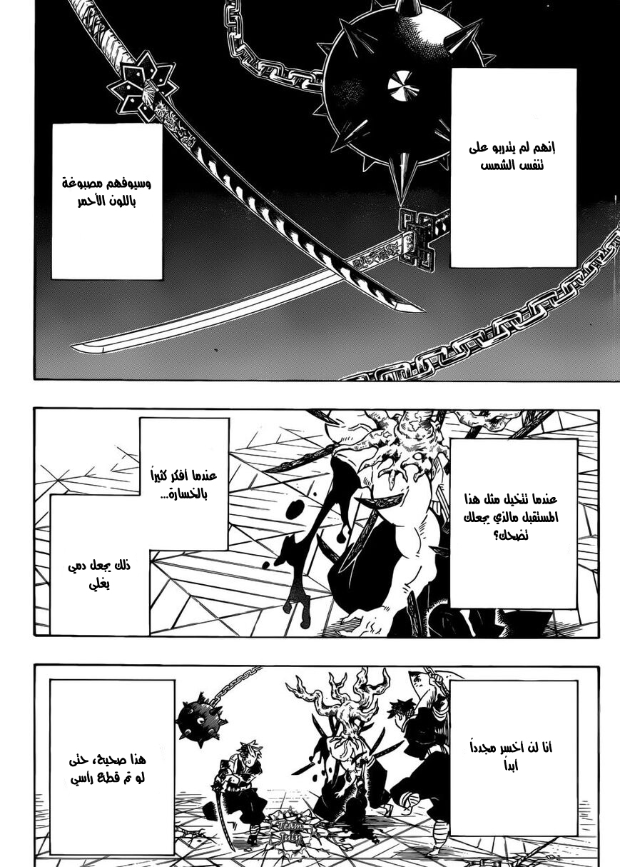 Read Demon Slayer Kimetsu no Yaiba AR Manga Online