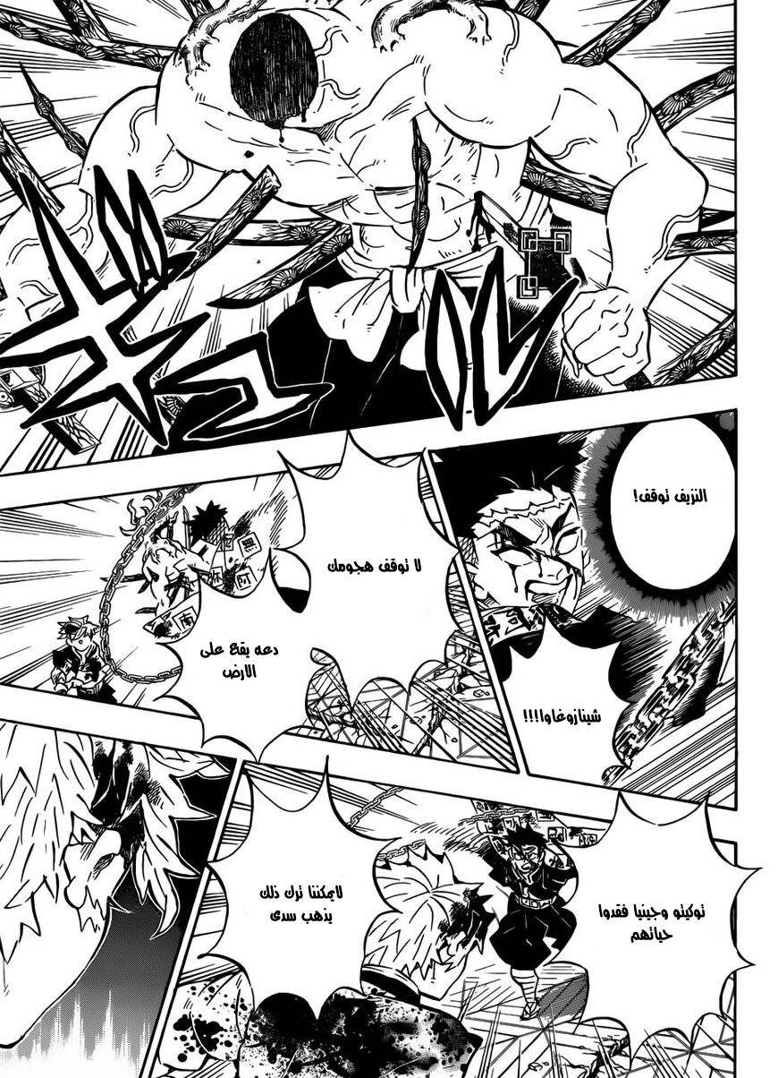 Read Demon Slayer Kimetsu no Yaiba AR Manga Online