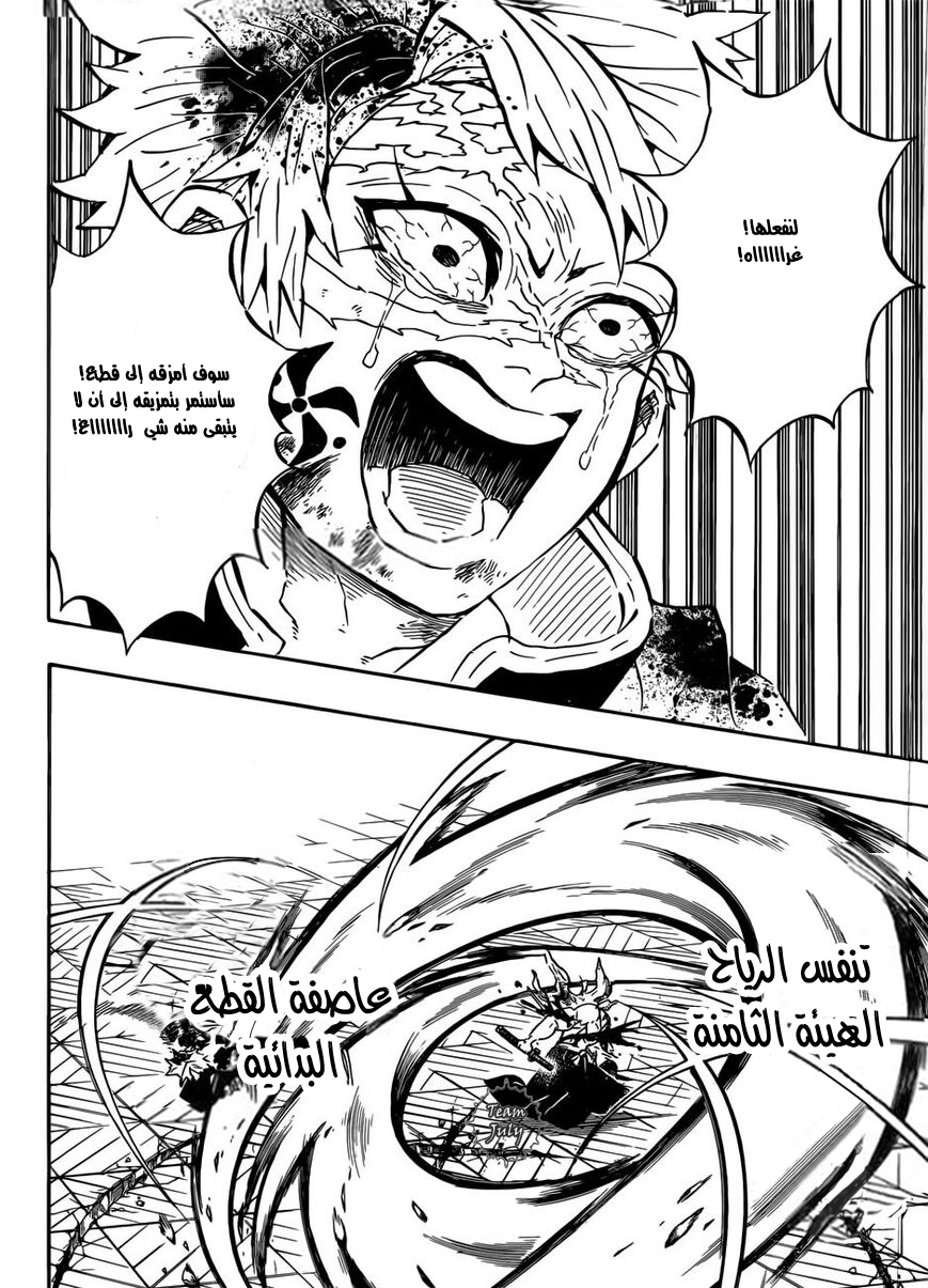Read Demon Slayer Kimetsu no Yaiba AR Manga Online