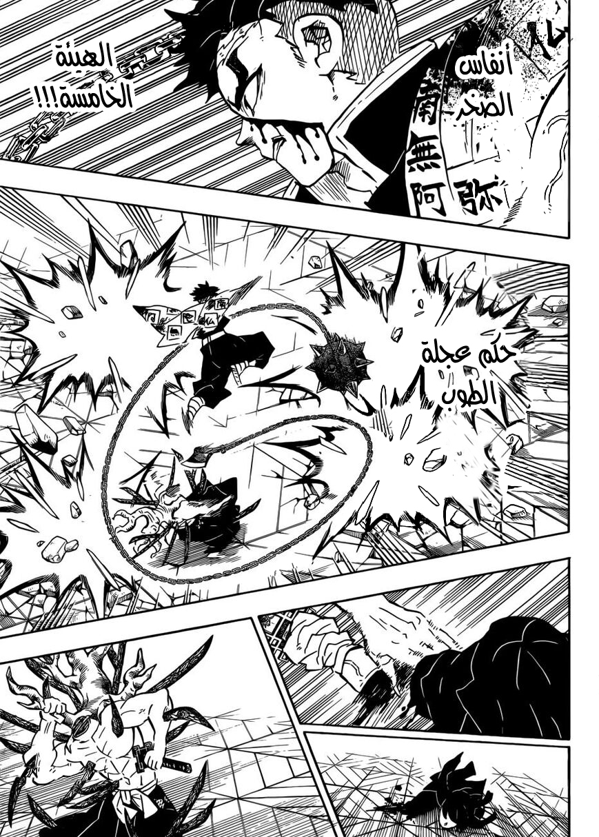 Read Demon Slayer Kimetsu no Yaiba AR Manga Online